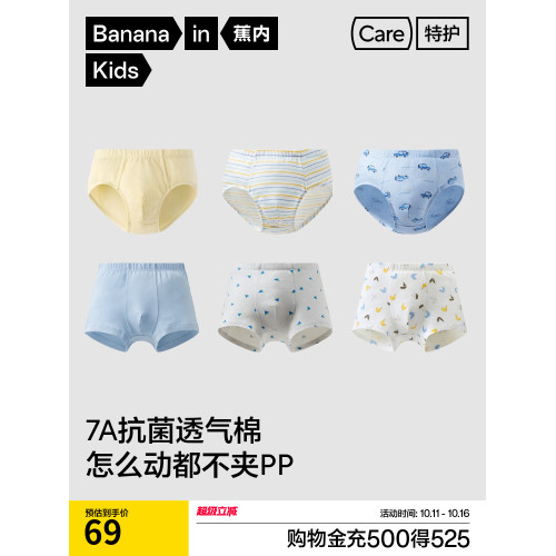 3件|蕉內小特護301Color兒童內褲男童平角純棉卡通襠透氣四角短褲
