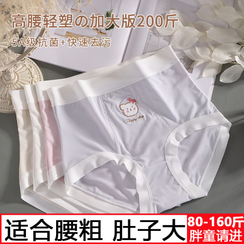 胖女童冰絲內褲加肥加大碼初中學生胖MM高腰寬松三角褲胖大童短褲
