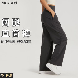 高腰防卷邊寬松濶腿褲休閒瑜伽褲裸感垂墜加長運動褲顯瘦健身褲
