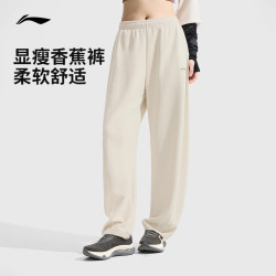 李甯濶腿褲冰絲新款女士時尚運動褲寬松直筒香蕉褲通勤褲速乾衛褲