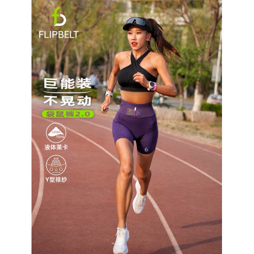 飛比特「競賽腰包褲」袋鼠褲2.0緊身健身女運動短褲騎行速乾跑步
