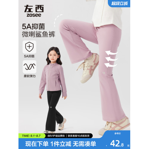 左西女童喇叭褲秋裝褲子兒童春夏季薄款瑜伽褲2025新款女孩鯊魚褲
