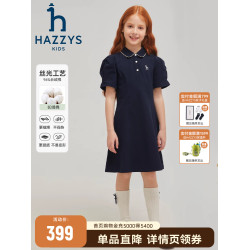 hazzys哈吉斯童裝女童連衣裙2025夏新娃娃領翻領俏皮polo裙