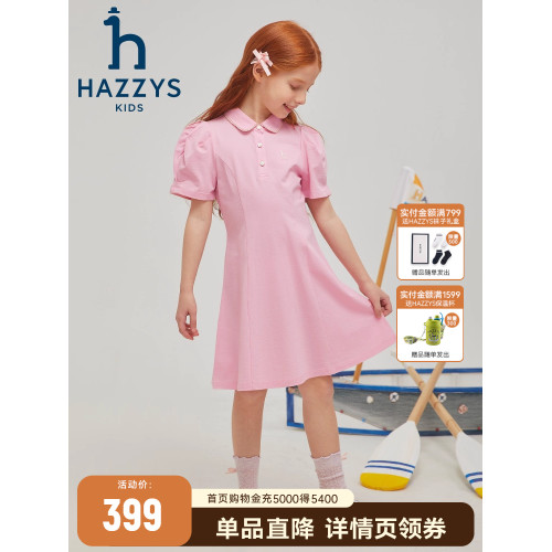hazzys哈吉斯童裝女童連衣裙2025夏新娃娃領翻領俏皮polo裙