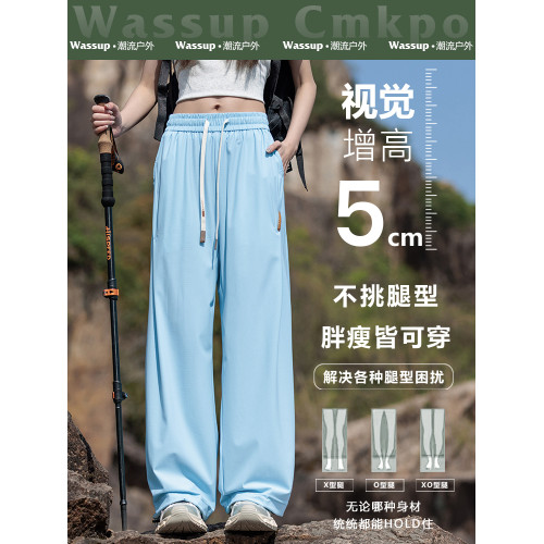 WASSUP CMKPO冰絲速乾運動褲男女2025夏季薄款彈力透氣寬松防曬褲