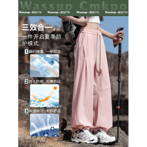 WASSUP CMKPO冰絲速乾運動褲男女2025夏季薄款彈力透氣寬松防曬褲
