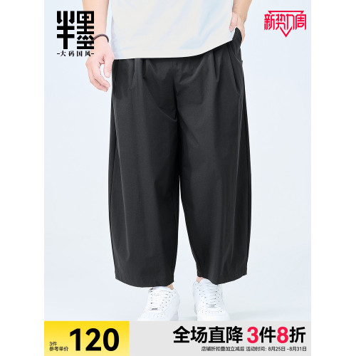 半墨濶腿褲男大碼寬松九分褲2025夏季涼感胖子休閒九分褲加肥加大