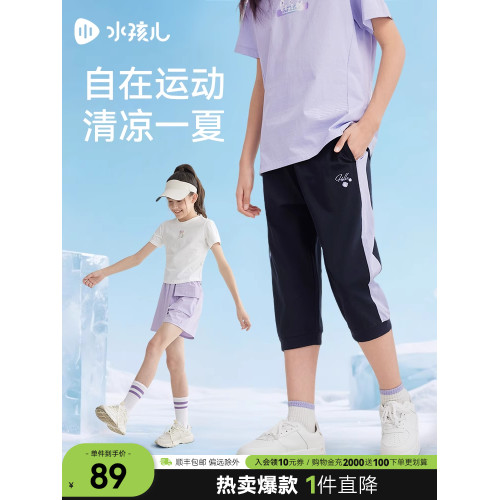 【防曬涼感】水孩兒兒童短褲七分2025夏裝新品男女童圓領T恤上衣