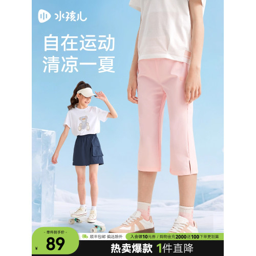 【防曬涼感】水孩兒兒童短褲七分2025夏裝新品男女童圓領T恤上衣
