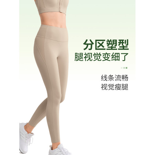 Yvette|薏凡特 瑜伽褲高腰一體跑步運動褲健身褲女E110542A28AS
