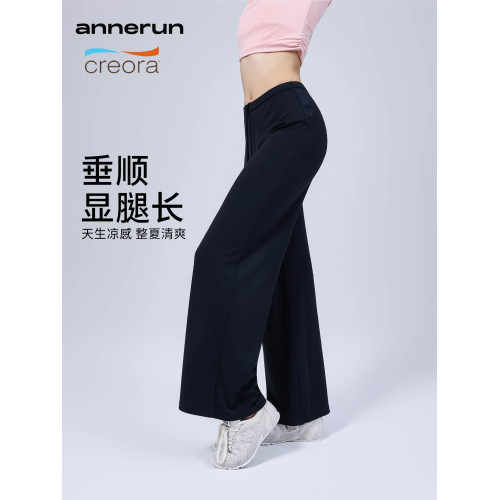 annerun涼感濶腿運動長褲寬松顯瘦垂墜感運動褲跑步瑜伽褲直筒褲