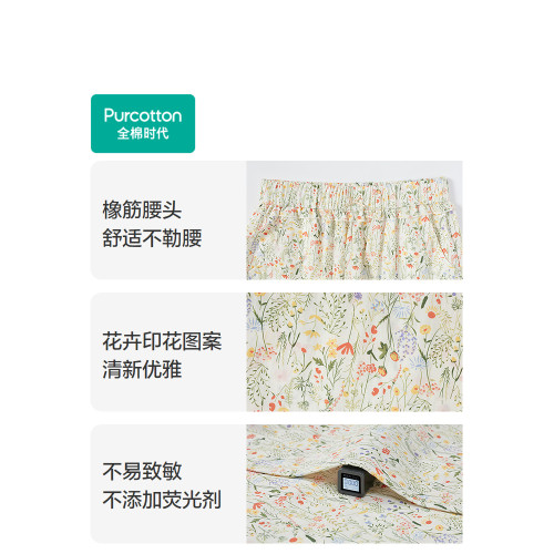 【防蚊褲】全棉時代兒童褲子女童防蚊褲夏季新款兒童寬松小碎花