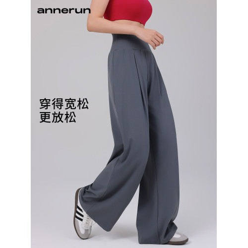 annerun裸感直筒運動褲女高腰顯瘦濶腿褲夏薄款寬松垂感瑜伽長褲