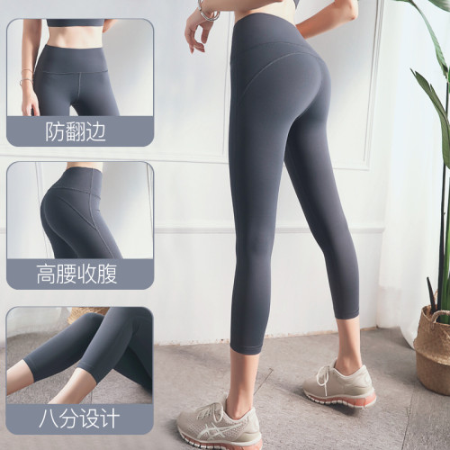 裸感健身褲瑜伽褲女緊身高腰提臀速乾跑步運動褲子外穿瑜伽褲八分