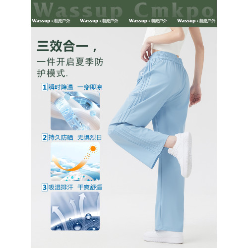 WASSUP CMKPO冰絲濶腿褲女夏薄款小個子直筒防曬長褲速乾運動褲子