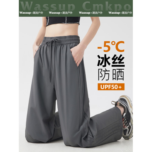 WASSUP CMKPO冰絲濶腿褲女夏薄款小個子直筒防曬長褲速乾運動褲子