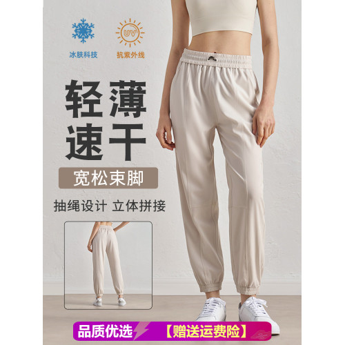 【夏季防曬】運動休閒褲女lu同款透氣高腰寬松速乾抽繩瑜伽健身褲