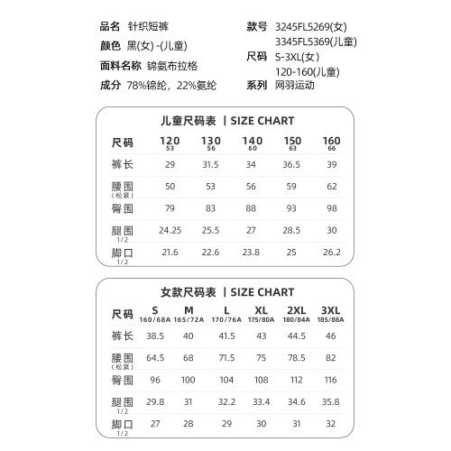 Joma針織短褲女網球羽毛球彈力透氣五分褲兒童戶外跑步健身運動褲