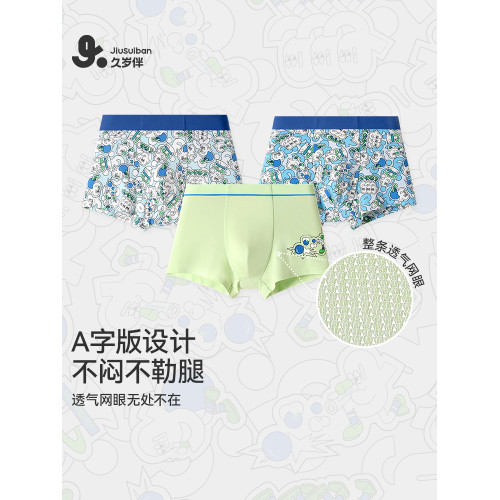 久嵗伴兒童內褲男童蠶絲輕薄透氣平角四角褲不夾屁屁寶寶夏季薄款