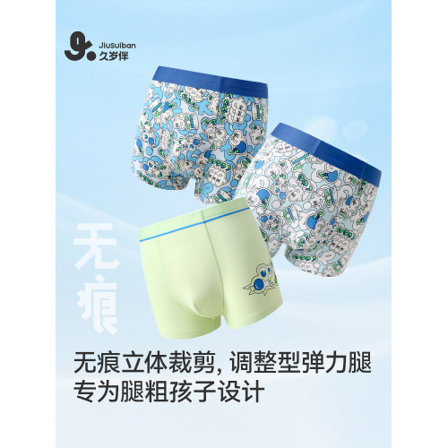 久嵗伴兒童內褲男童蠶絲輕薄透氣平角四角褲不夾屁屁寶寶夏季薄款