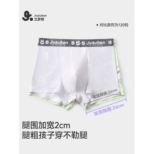 久嵗伴兒童內褲男童蠶絲輕薄透氣平角四角褲不夾屁屁寶寶夏季薄款