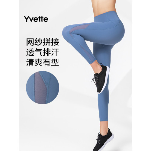 Yvette|薏凡特 中高腰運動褲女跑步彈力提臀瑜伽褲長褲 E110111A