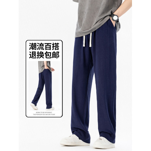 男高個子加長棉麻休閒褲寬松濶腿褲夏季薄款麻料直筒長褲子120cm