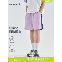 cicochild 25年夏季新款女童拼色休閒短褲中大童戶外運動褲子
