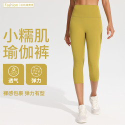 健身褲女彈力高腰提臀外穿裸感瑜伽褲速乾跑步訓練緊身運動褲