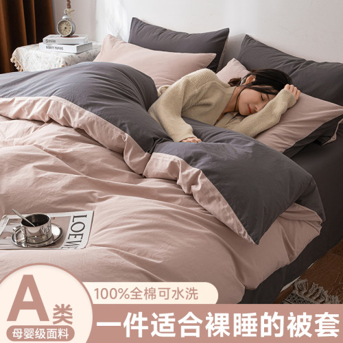 A類2025新款純棉被套單件100全棉150x200x230宿舍被單被罩四件套