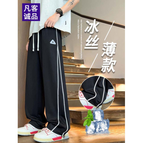 凡客誠品冰絲褲子男夏季薄款寬松直筒濶腿褲青少年帥氣休閒運動褲
