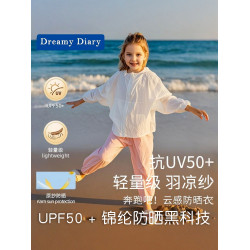 防曬衣兒童女童薄款夏季2025新款外出遮陽防紫外線防曬服大童外套