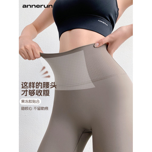 【新色】annerun無痕高腰緊身褲女蜜桃提臀收腹健身褲瑜伽運動褲