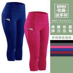 女士高腰提臀瑜伽褲緊身跑步運動褲子加大碼速乾健身七分褲帶口袋