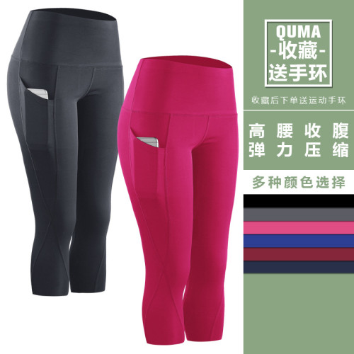 女士高腰提臀瑜伽褲緊身跑步運動褲子加大碼速乾健身七分褲帶口袋