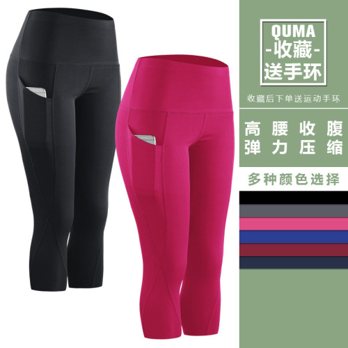 女士高腰提臀瑜伽褲緊身跑步運動褲子加大碼速乾健身七分褲帶口袋