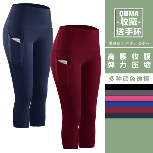 女士高腰提臀瑜伽褲緊身跑步運動褲子加大碼速乾健身七分褲帶口袋