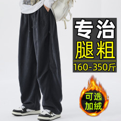 春夏裝大碼休閒褲男加肥加大直筒褲肥佬寬松顯瘦濶腿褲胖子運動褲