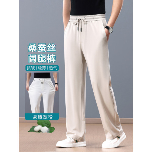 桑蠶絲濶腿褲男 夏季薄款寬松休閒褲 高腰大碼直筒褲冰絲運動褲子