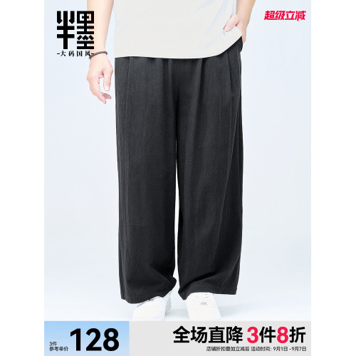 半墨大碼男裝燈籠褲夏季新款風濶腿褲大廓形加肥加大休閒褲男