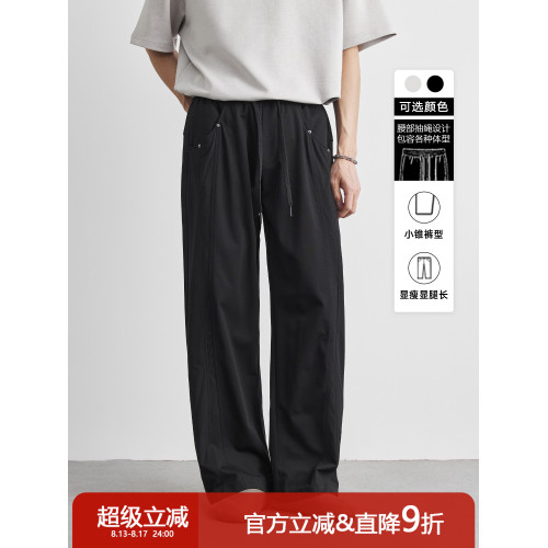 亦止天絲休閒褲男夏季2025新款垂感寬松薄款濶腿褲美式直筒長褲子
