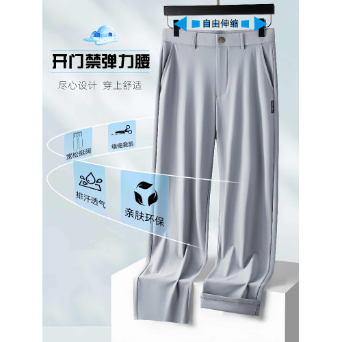 吉普冰絲商務休閒褲2025夏季薄款濶腿褲寬松男士西褲透氣抗皺褲子
