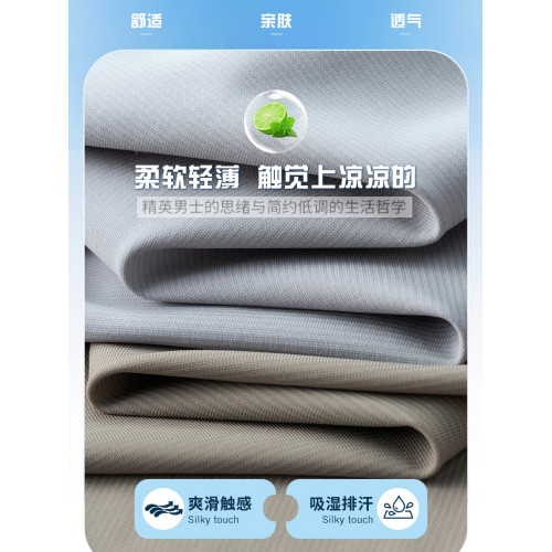 吉普冰絲商務休閒褲2025夏季薄款濶腿褲寬松男士西褲透氣抗皺褲子