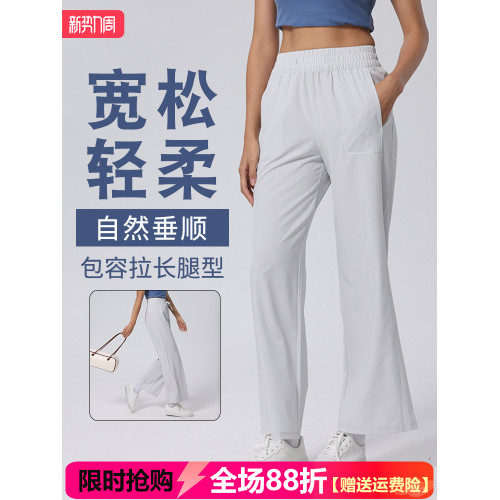 【夏季薄款】濶腿休閒運動褲女高品質遮肉顯瘦跑步健身寬松瑜伽褲