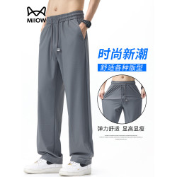 貓人冰絲褲男士夏季薄款直筒寬松透氣涼感速乾寬松休閒防曬褲子男