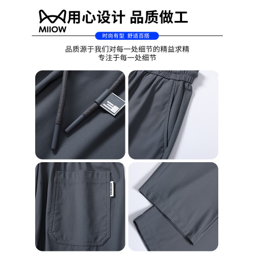 貓人冰絲褲男士夏季薄款直筒寬松透氣涼感速乾寬松休閒防曬褲子男