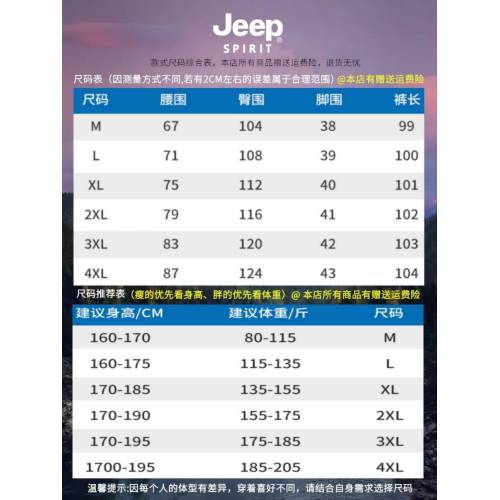 JEEP SPIRIT吉普純棉工裝休閒褲男士夏季薄款濶腿褲寬松直筒長褲
