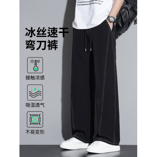 冰絲彎刀褲男士夏季2025薄款寬松大碼直筒休閒褲青少年垂感濶腿褲