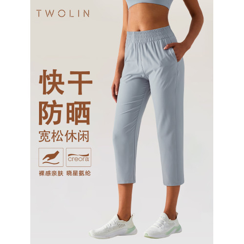 lu同款防曬褲女輕薄速乾休閒運動褲高腰口袋健身褲外穿寬松濶腿褲
