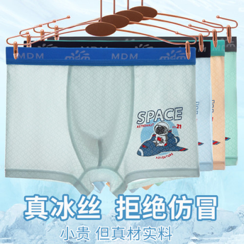 髮育期男童內褲冰絲夏季薄款兒童小孩中大童莫代爾平角褲寶寶四角